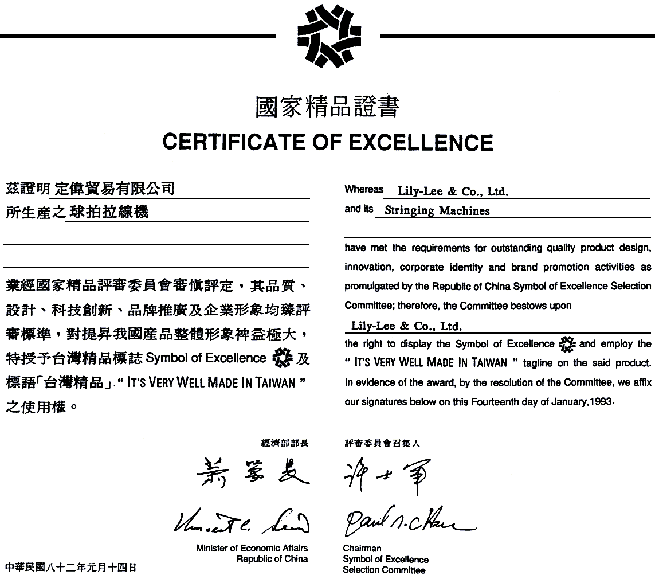 Certificate of Excellence - EAGNAS Stringing Machine
